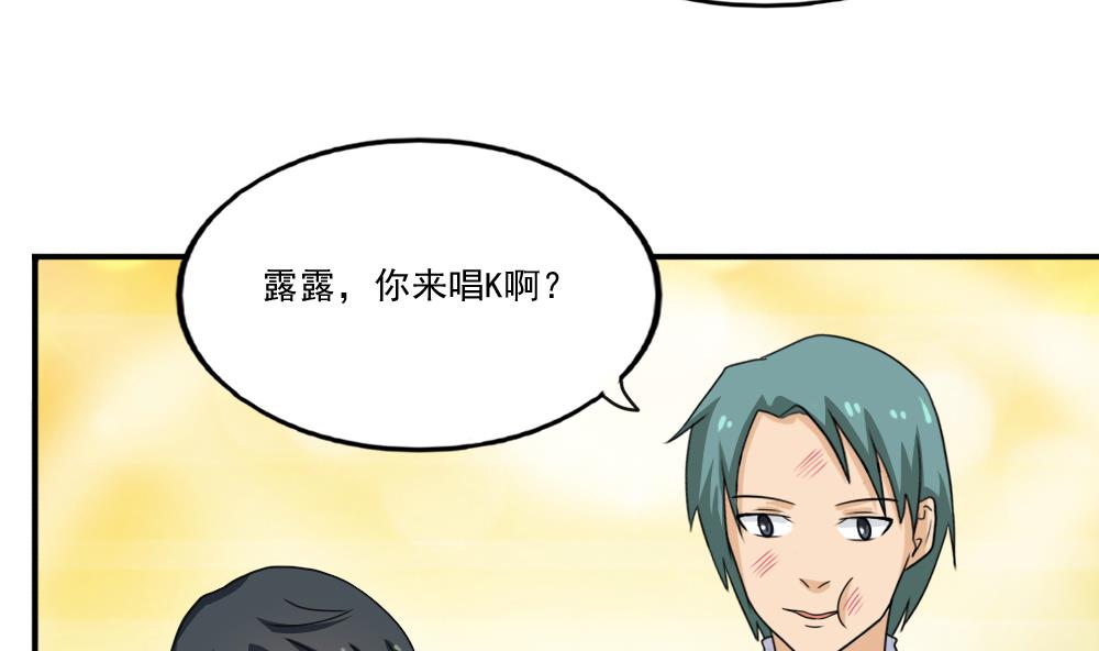 都是黑丝惹的祸135 第135话 韩露出事了