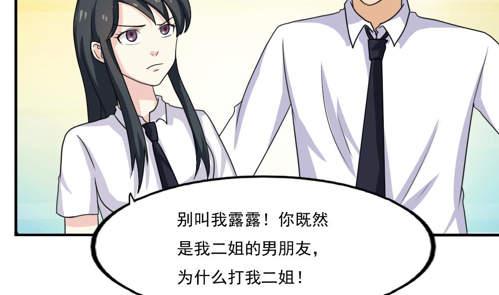 都是黑丝惹的祸135 第135话 韩露出事了
