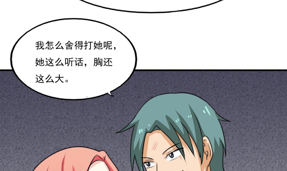 都是黑丝惹的祸135 第135话 韩露出事了