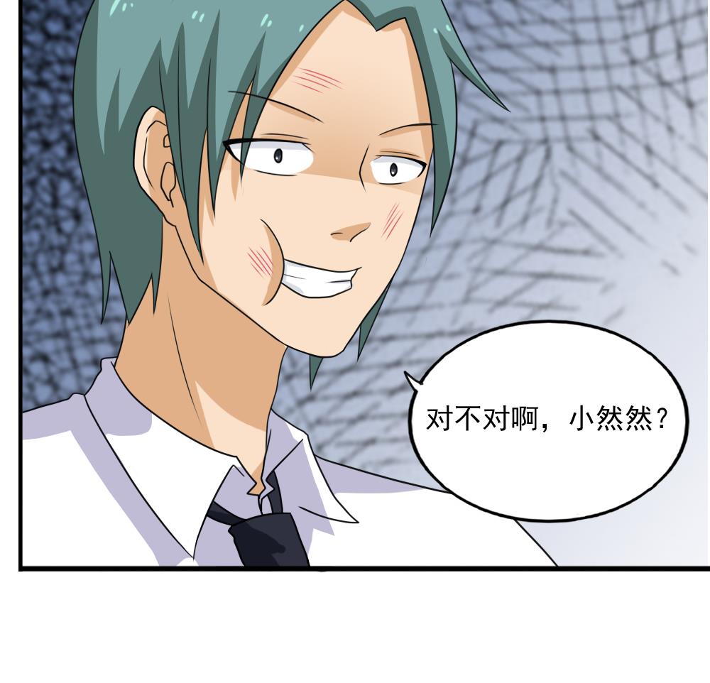 都是黑丝惹的祸135 第135话 韩露出事了
