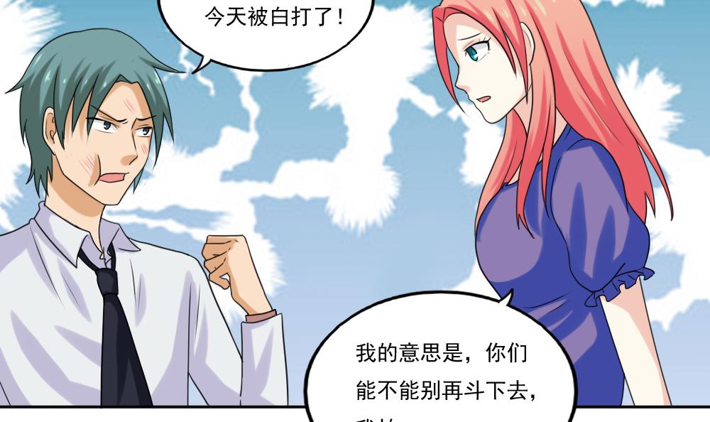 都是黑丝惹的祸135 第135话 韩露出事了
