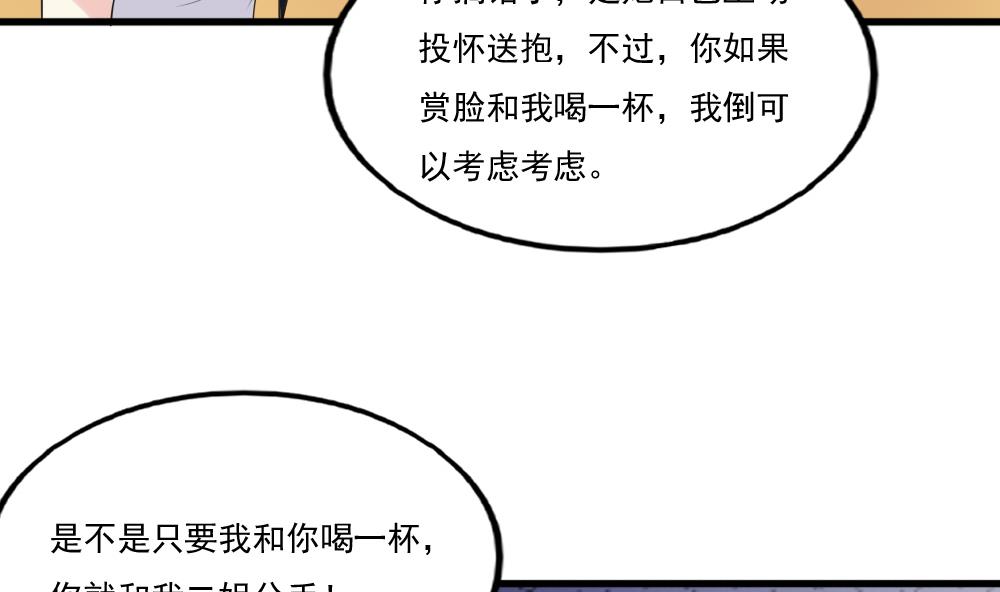 都是黑丝惹的祸135 第135话 韩露出事了