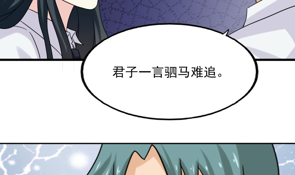 都是黑丝惹的祸135 第135话 韩露出事了