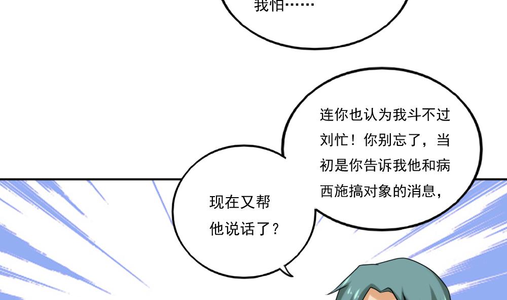 都是黑丝惹的祸135 第135话 韩露出事了
