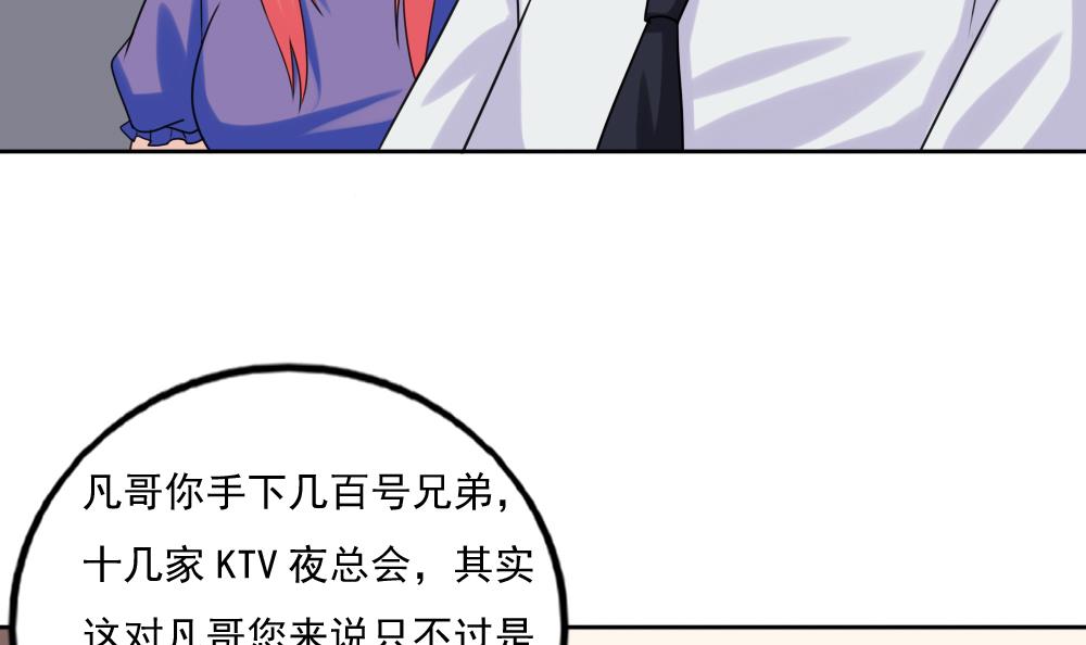 都是黑丝惹的祸135 第135话 韩露出事了