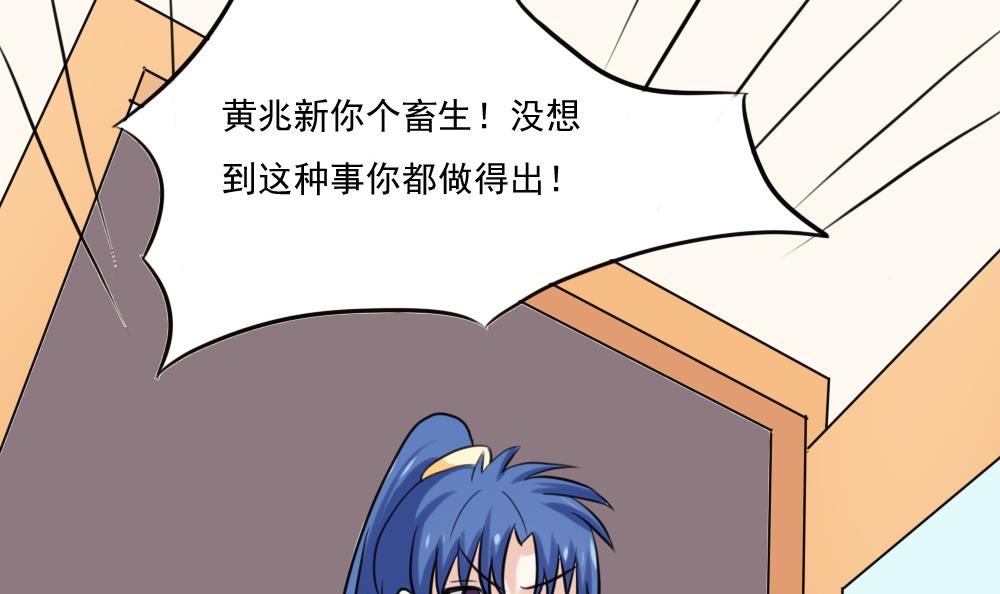 都是黑丝惹的祸136 第136话 人渣 1