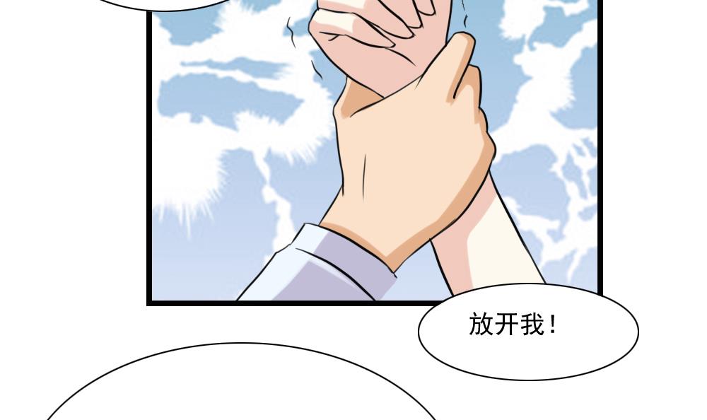 都是黑丝惹的祸136 第136话 人渣 1
