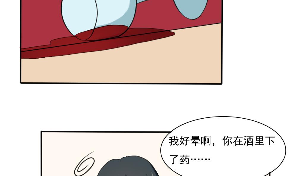 都是黑丝惹的祸136 第136话 人渣 1