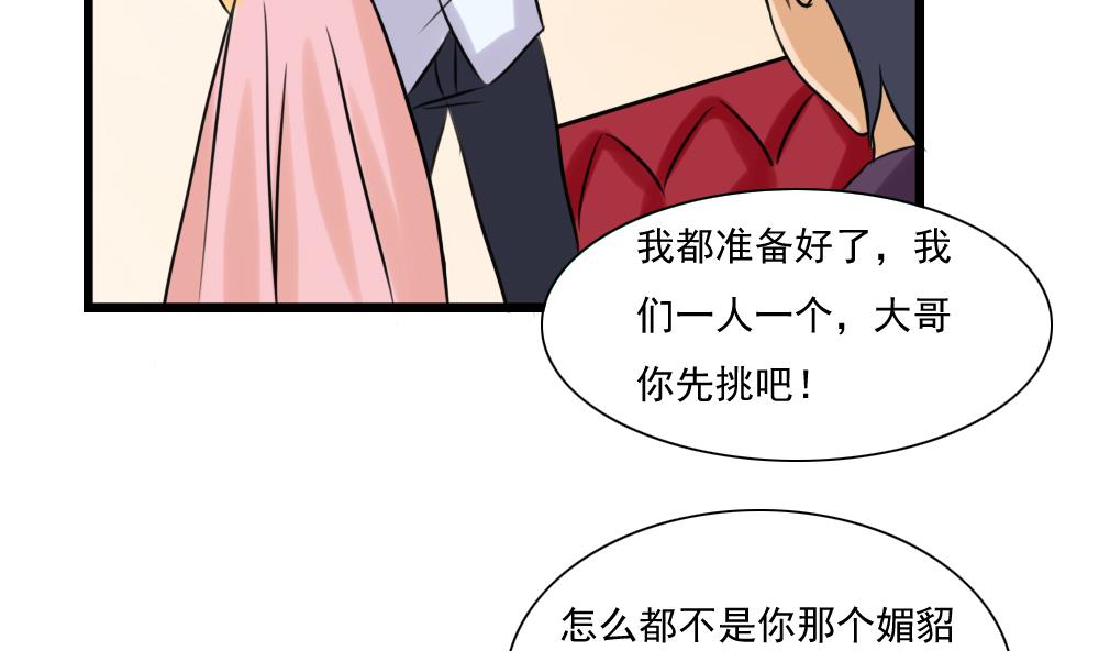 都是黑丝惹的祸136 第136话 人渣 1