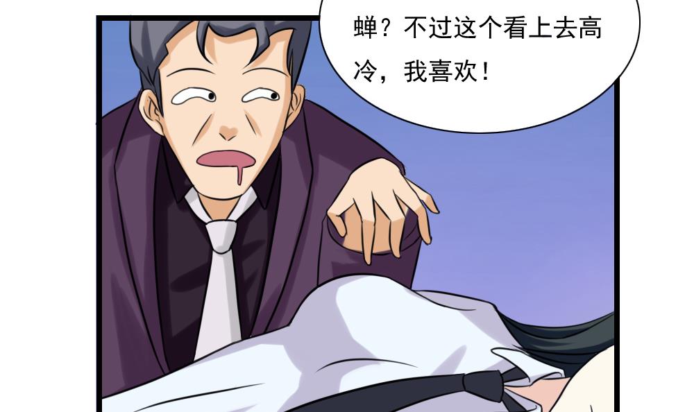 都是黑丝惹的祸136 第136话 人渣 1