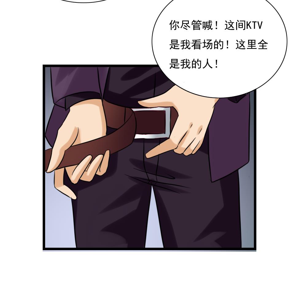 都是黑丝惹的祸136 第136话 人渣 1