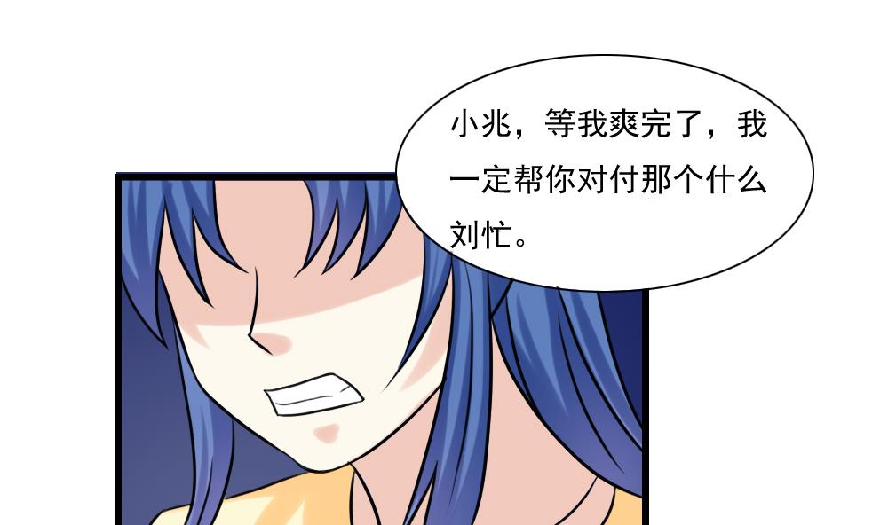 都是黑丝惹的祸136 第136话 人渣 1