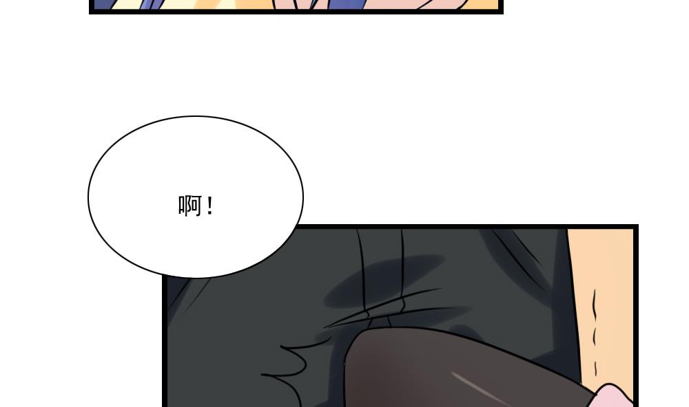 都是黑丝惹的祸136 第136话 人渣 1