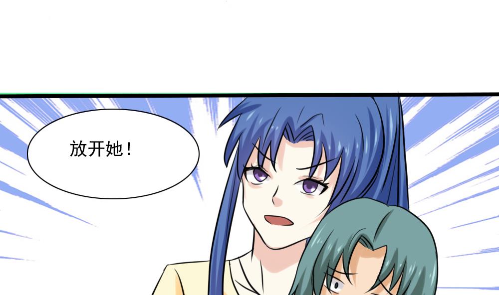 都是黑丝惹的祸136 第136话 人渣 1