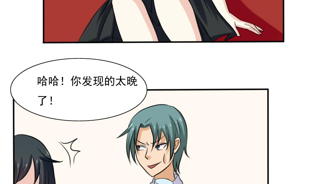都是黑丝惹的祸136 第136话 人渣 1