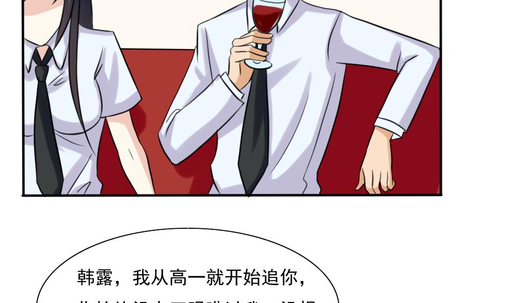 都是黑丝惹的祸136 第136话 人渣 1