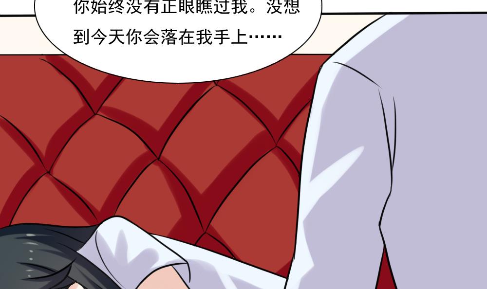都是黑丝惹的祸136 第136话 人渣 1