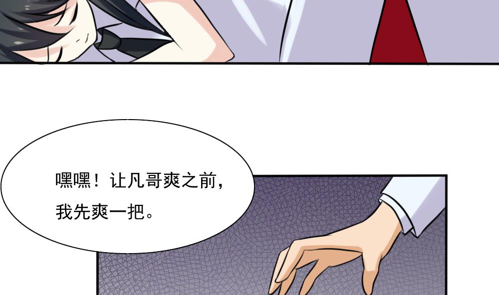 都是黑丝惹的祸136 第136话 人渣 1