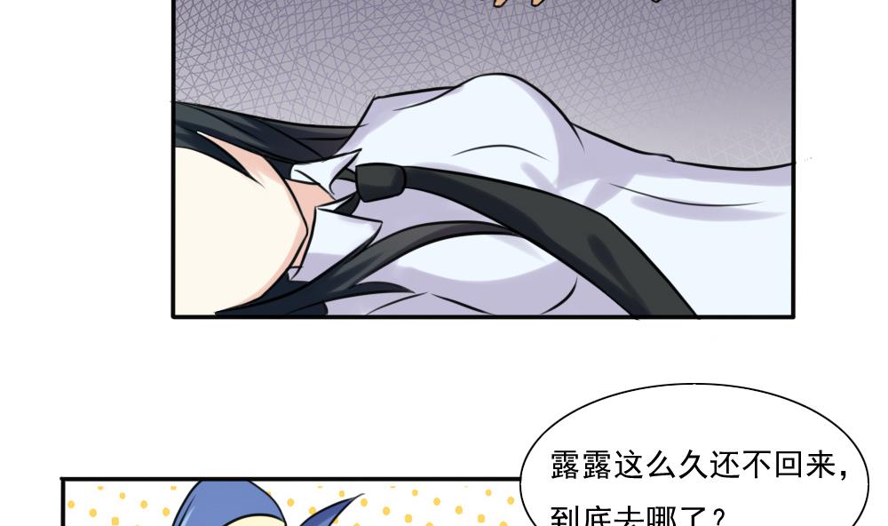 都是黑丝惹的祸136 第136话 人渣 1