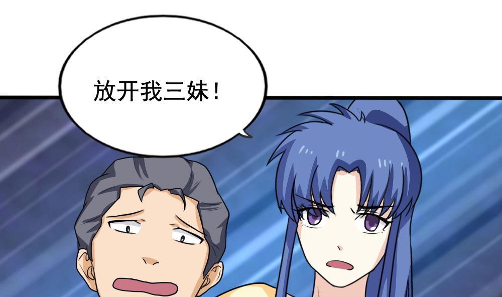 都是黑丝惹的祸137 第137话 人渣 2