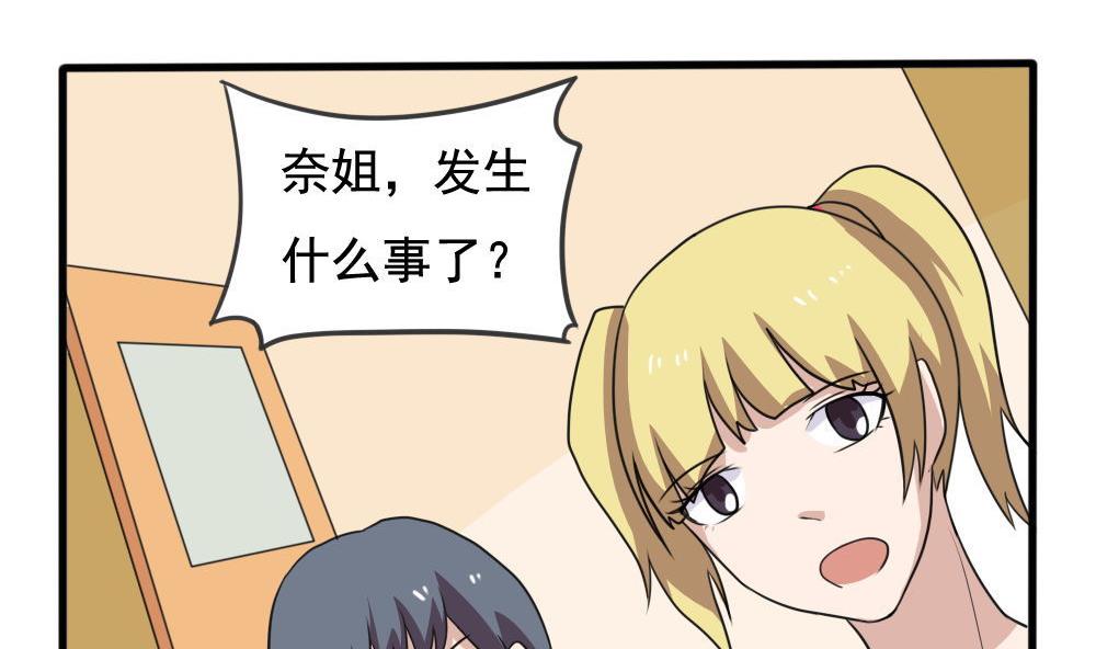 都是黑丝惹的祸137 第137话 人渣 2