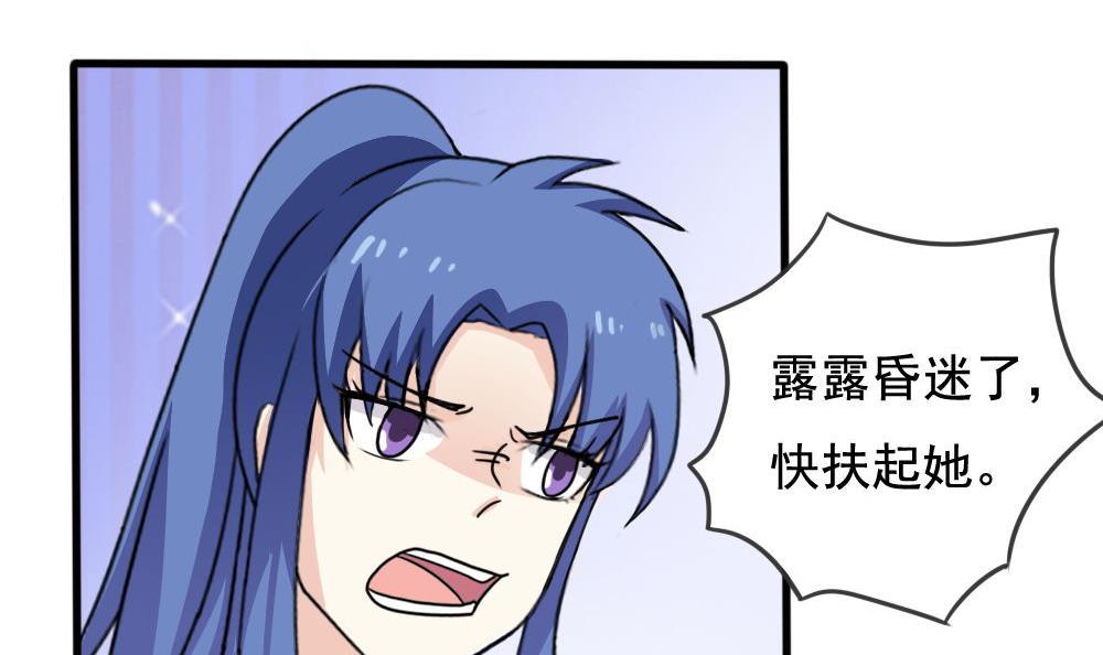 都是黑丝惹的祸137 第137话 人渣 2