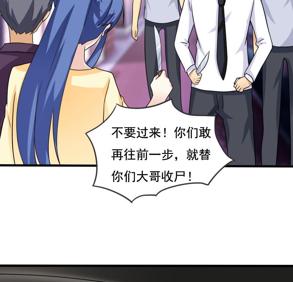 都是黑丝惹的祸137 第137话 人渣 2