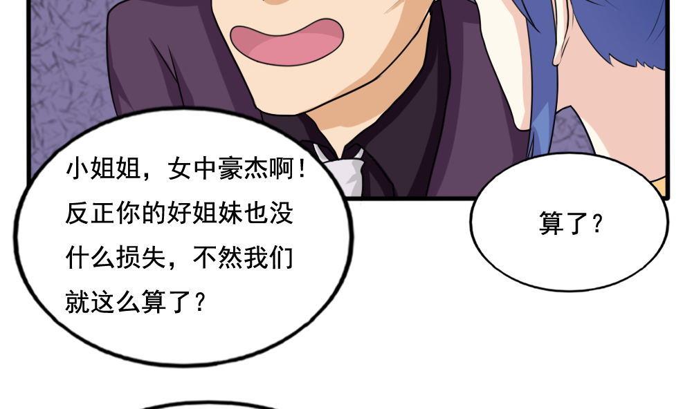 都是黑丝惹的祸137 第137话 人渣 2