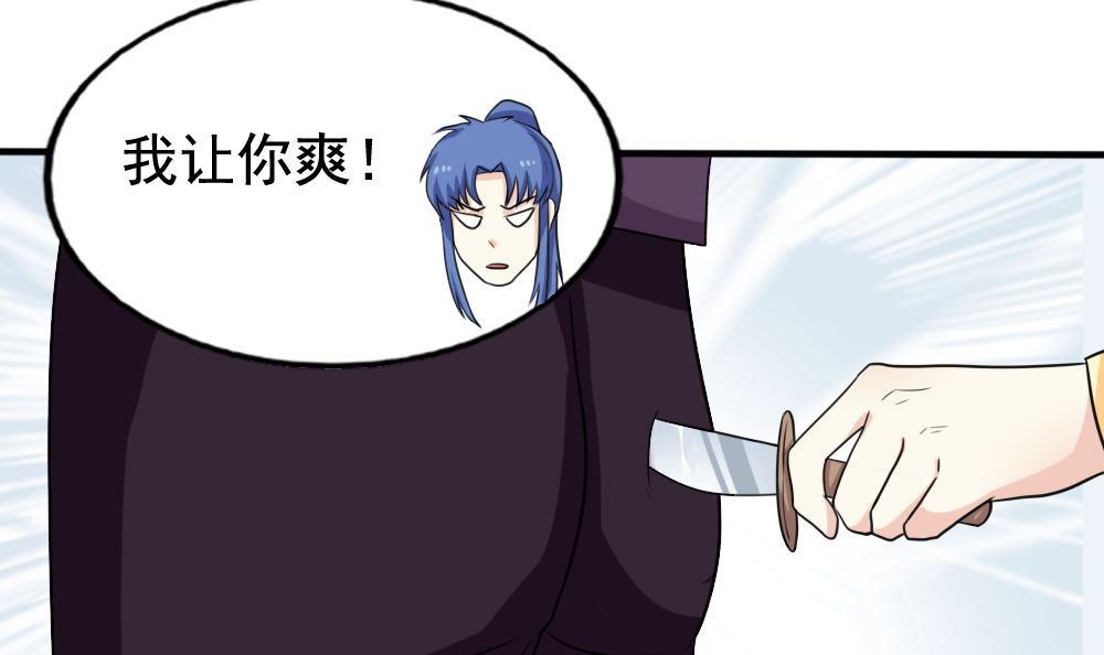 都是黑丝惹的祸137 第137话 人渣 2