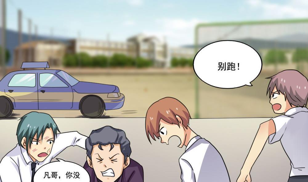 都是黑丝惹的祸137 第137话 人渣 2
