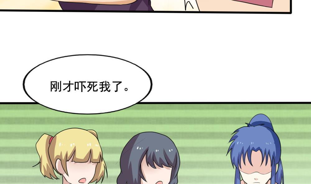 都是黑丝惹的祸137 第137话 人渣 2