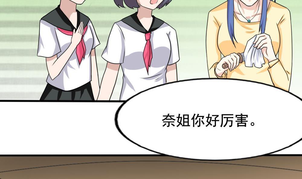 都是黑丝惹的祸137 第137话 人渣 2
