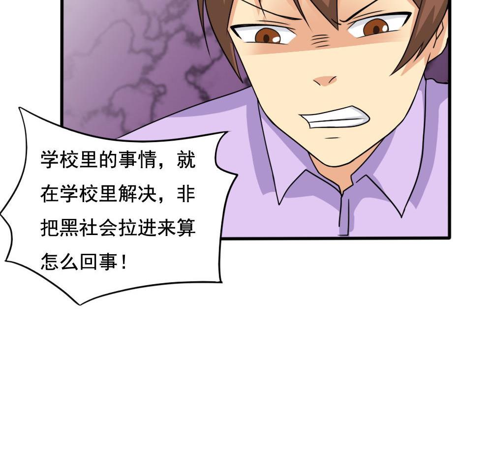 都是黑丝惹的祸137 第137话 人渣 2