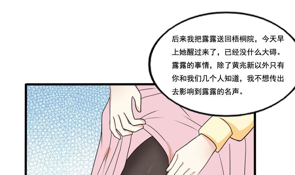 都是黑丝惹的祸137 第137话 人渣 2