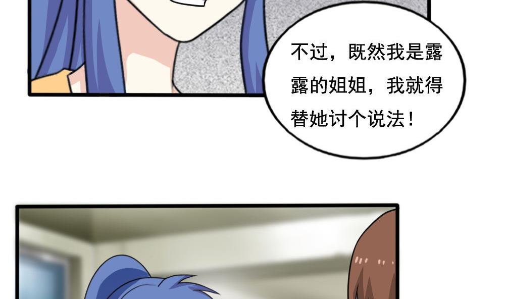 都是黑丝惹的祸137 第137话 人渣 2