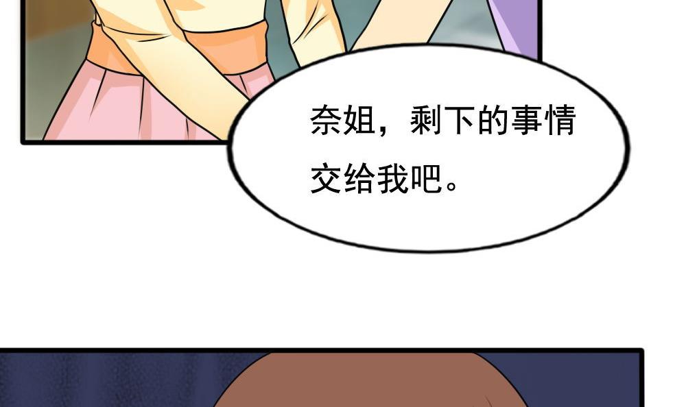 都是黑丝惹的祸137 第137话 人渣 2