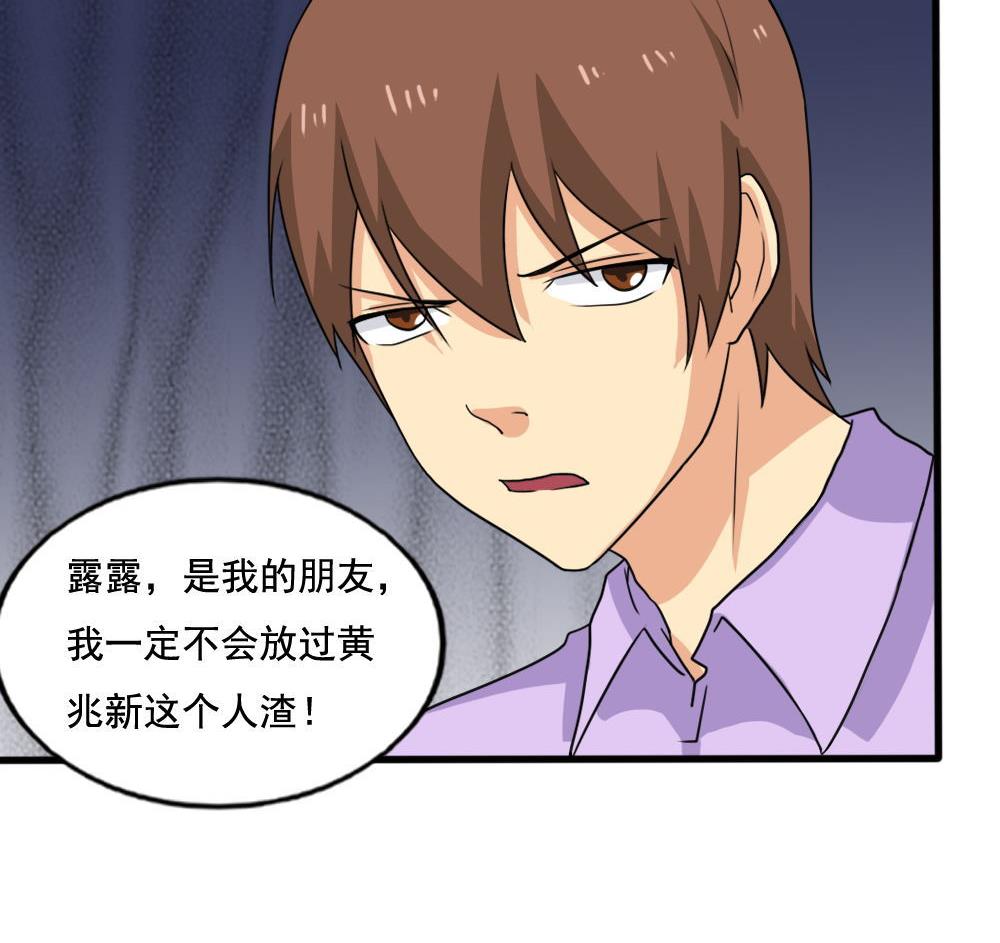 都是黑丝惹的祸137 第137话 人渣 2