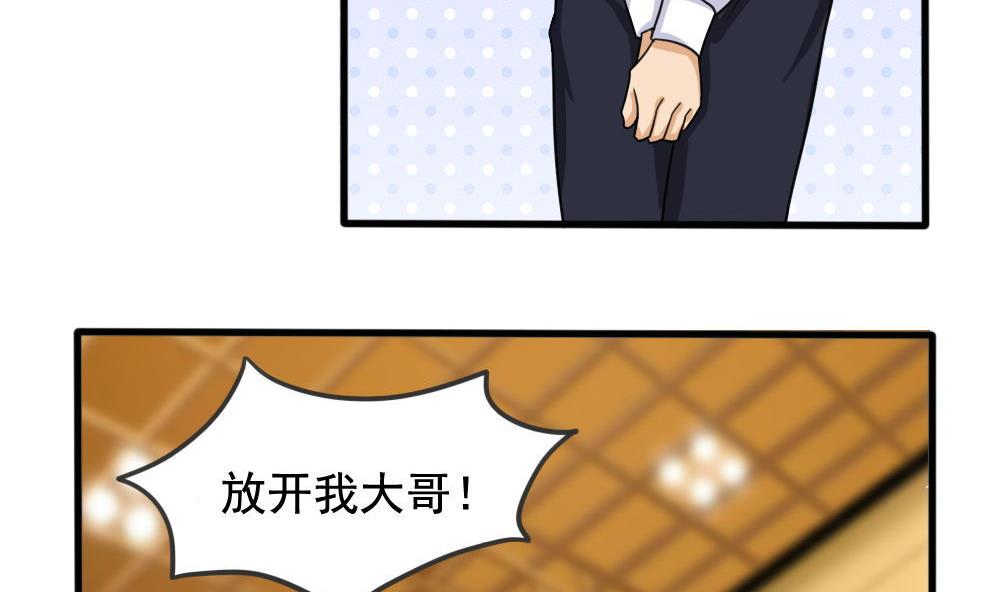都是黑丝惹的祸137 第137话 人渣 2