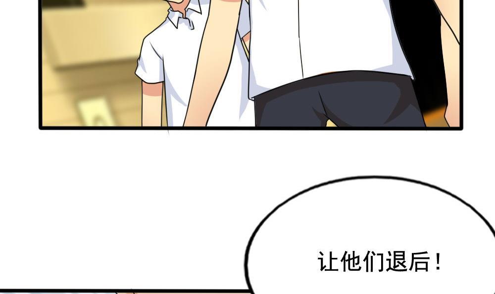 都是黑丝惹的祸137 第137话 人渣 2