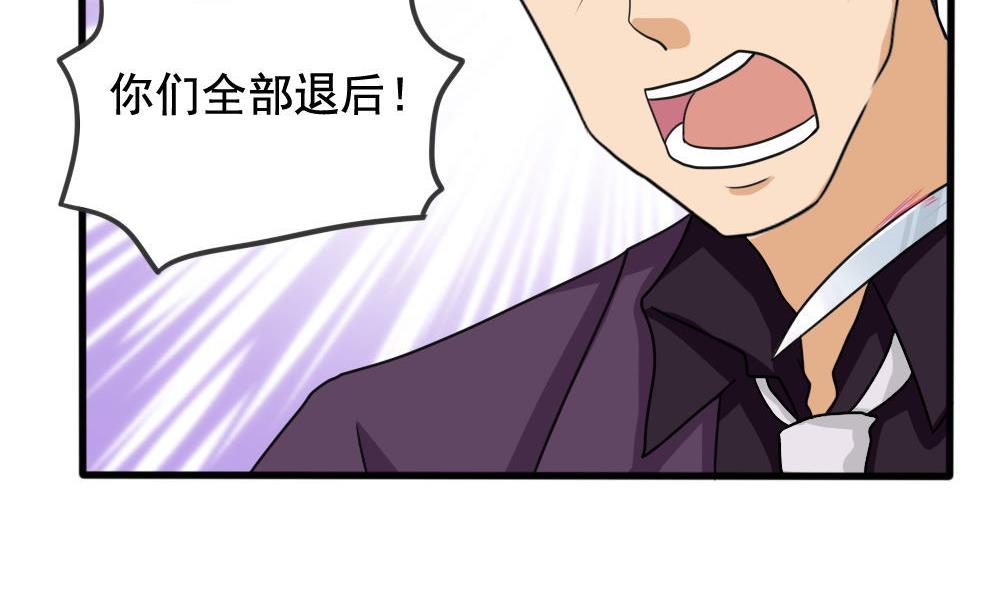 都是黑丝惹的祸137 第137话 人渣 2