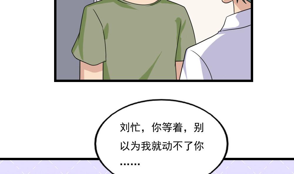 都是黑丝惹的祸138 第138话 窃听