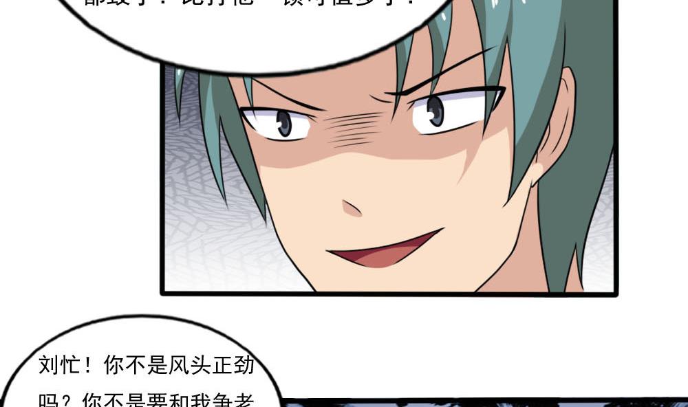 都是黑丝惹的祸138 第138话 窃听