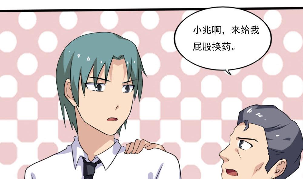 都是黑丝惹的祸138 第138话 窃听