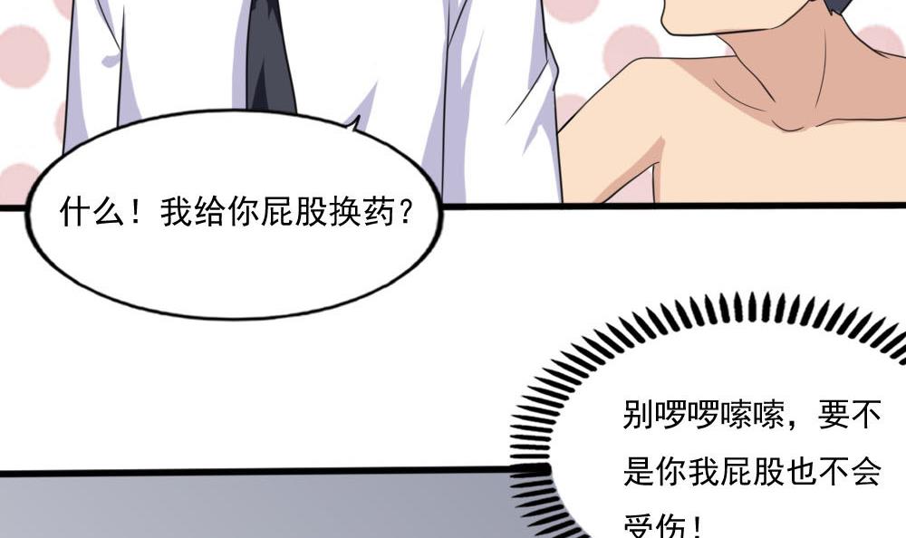 都是黑丝惹的祸138 第138话 窃听