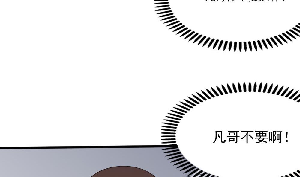 都是黑丝惹的祸138 第138话 窃听