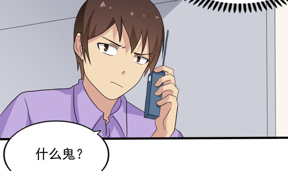 都是黑丝惹的祸138 第138话 窃听
