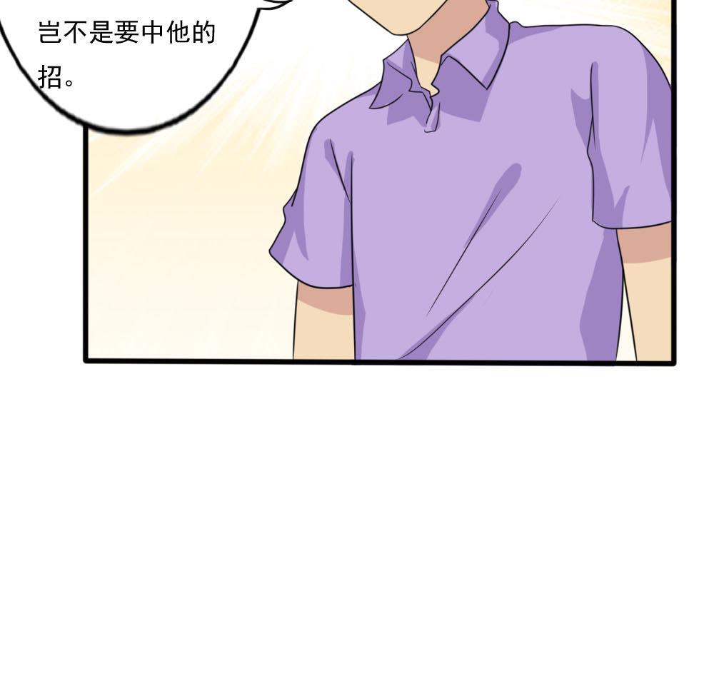 都是黑丝惹的祸138 第138话 窃听