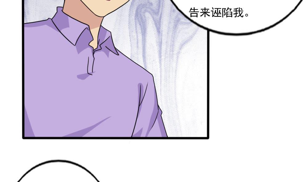 都是黑丝惹的祸138 第138话 窃听