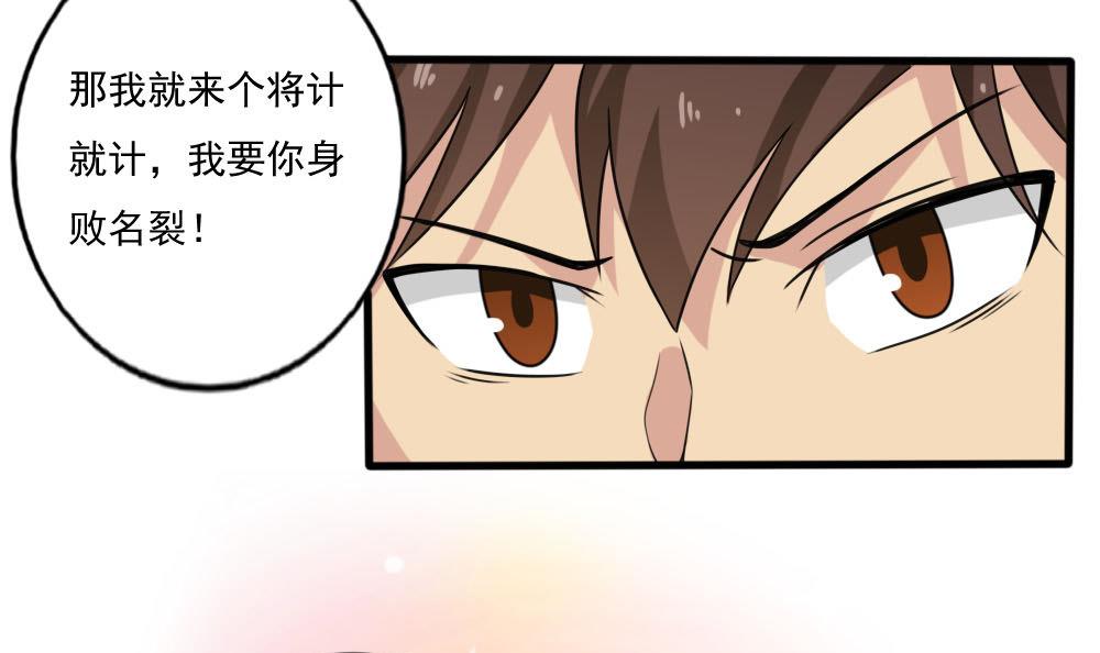都是黑丝惹的祸138 第138话 窃听