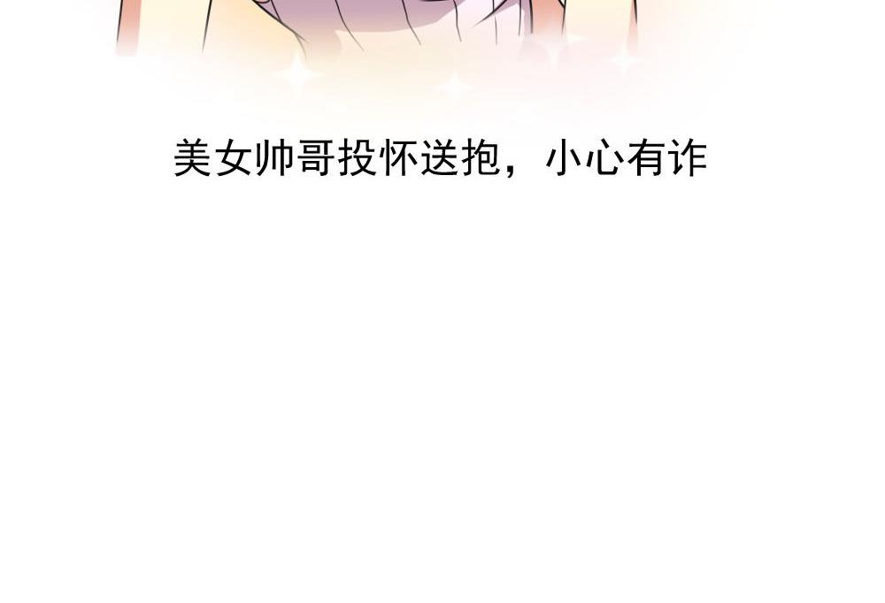 都是黑丝惹的祸138 第138话 窃听